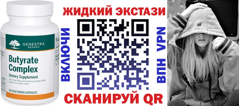 Бутират буратино  Нижнекамск 