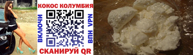 COCAIN Columbia  купить наркотик  KRAKEN маркетплейс  Нижнекамск 