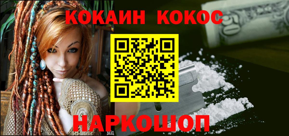 Cocaine Columbia  Кокаин 97%  Нижнекамск  Вход с VPN 