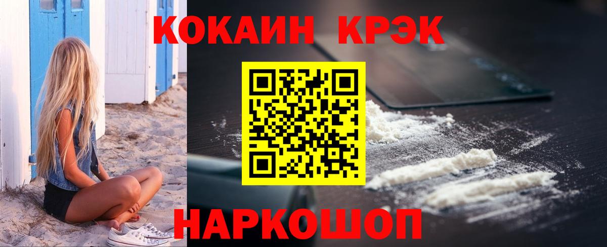 COCAIN Columbia Нижнекамск