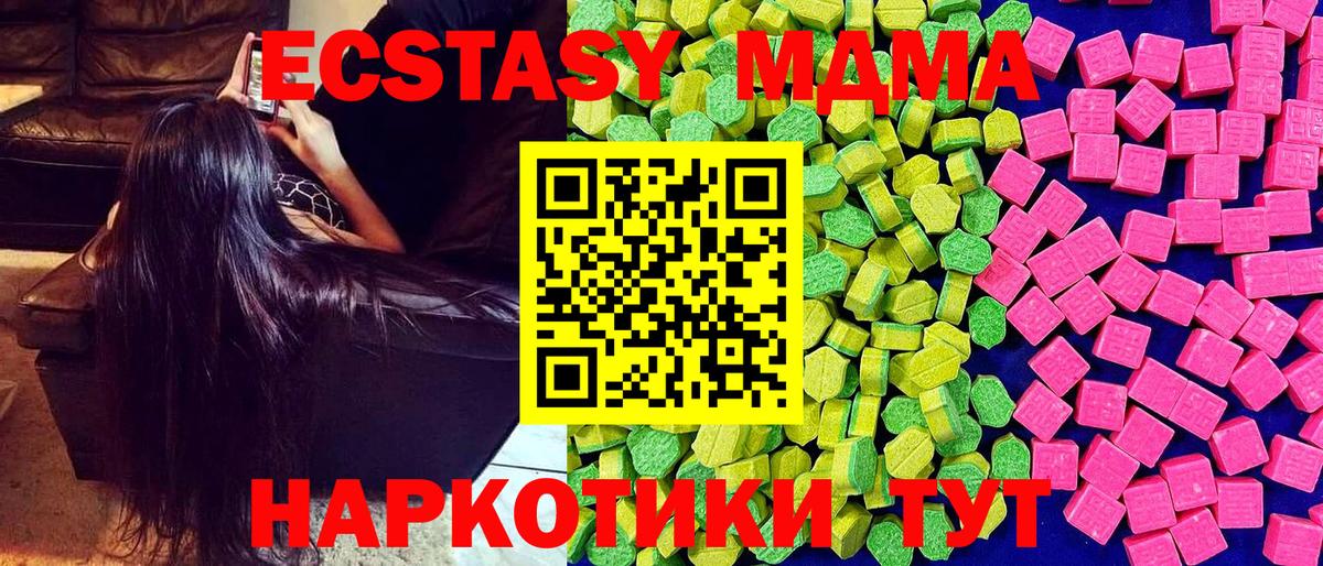 маркетплейс телеграм  Экстази Philipp Plein  Нижнекамск  Ecstasy  KRAKEN как зайти  Вход с VPN  Ecstasy DUBAI 