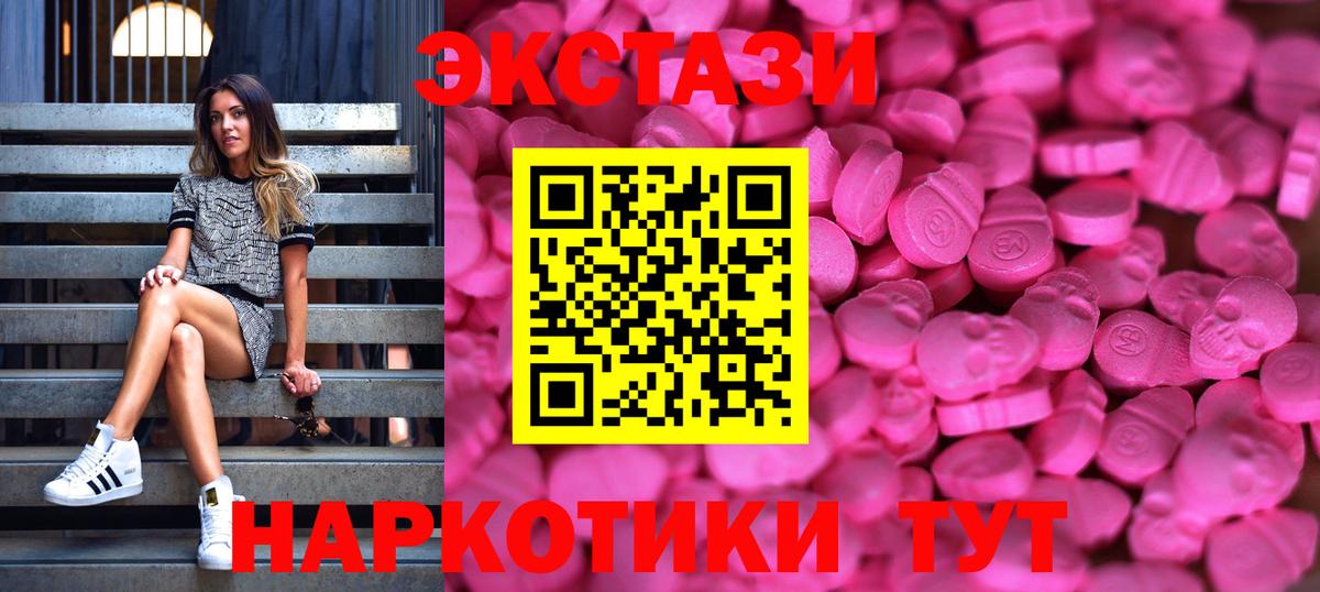 Ecstasy круглые Нижнекамск