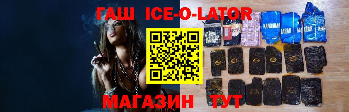 Гашиш  ГАШ индика сатива  ГАШИШ Ice-O-Lator  Вход с VPN  Нижнекамск 