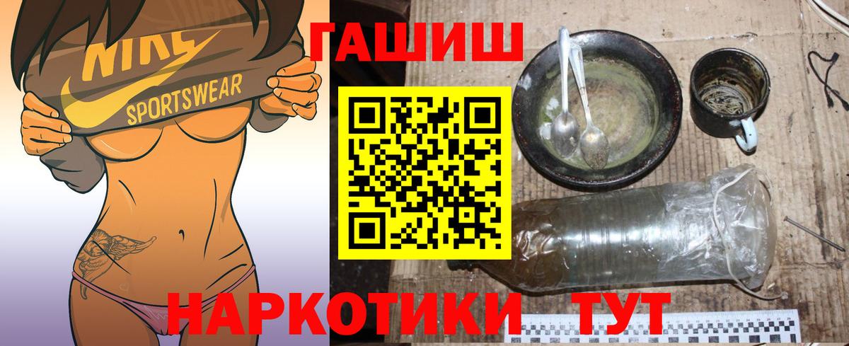 ГАШИШ гашик Нижнекамск