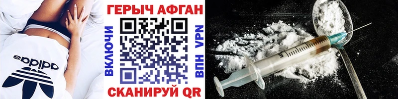 Героин герыч Нижнекамск