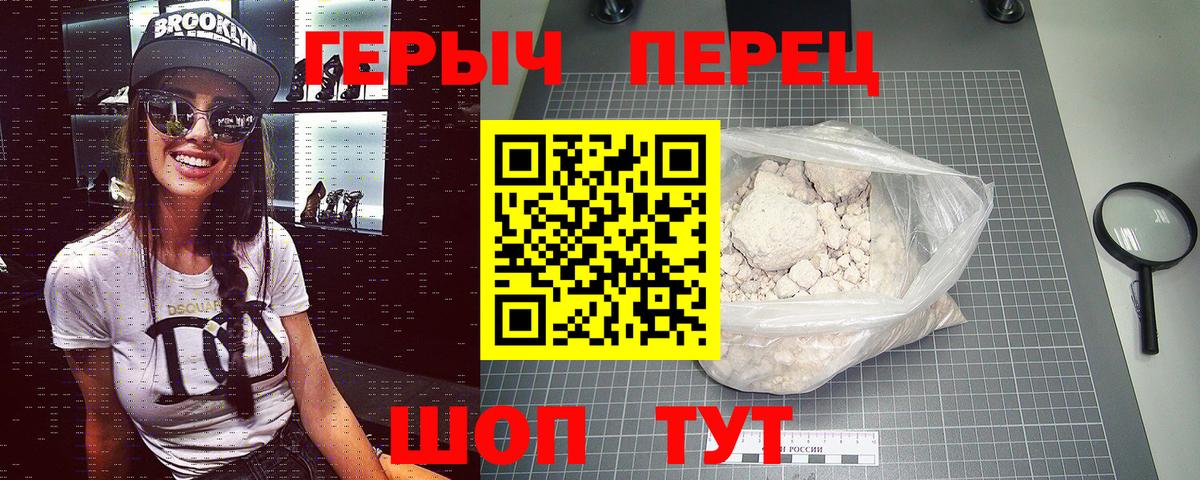 Героин гречка  Вход с VPN  Нижнекамск 