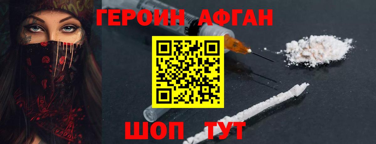 Героин герыч Нижнекамск