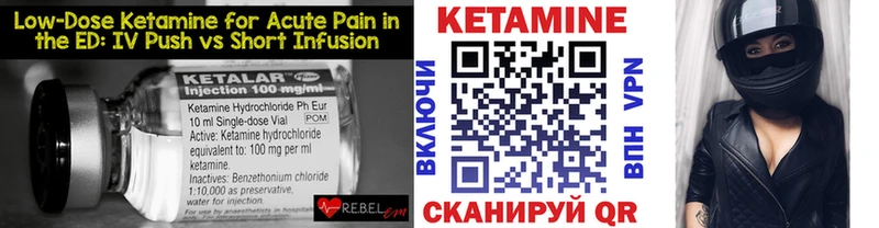 КЕТАМИН VHQ Нижнекамск