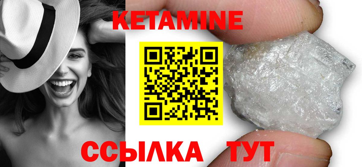 Нижнекамск  Кетамин VHQ  Вход с VPN  Кетамин ketamine 