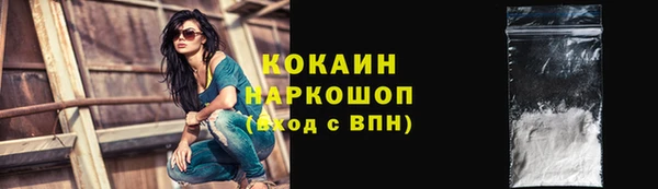 кокаин премиум Волоколамск