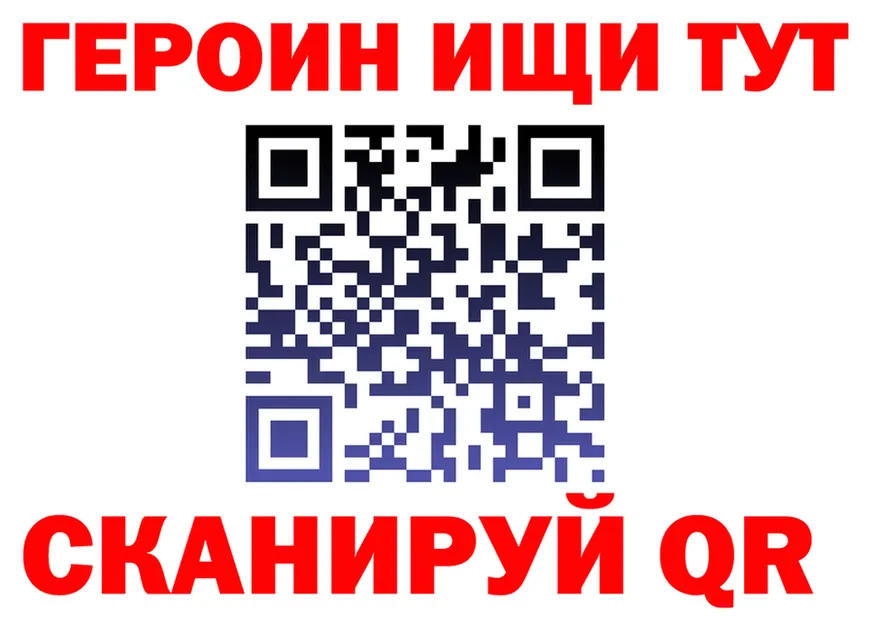 ГЕРОИН белый ТОР мориарти mega Нижнекамск