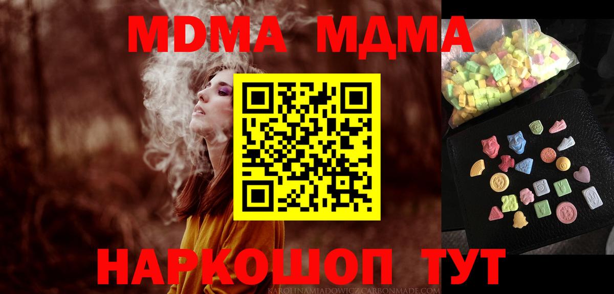 MDMA  МДМА crystal  Вход с VPN  Нижнекамск  MDMA кристаллы 