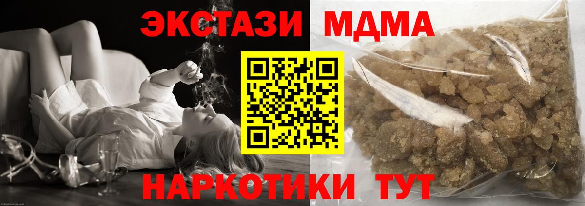 MDMA VHQ Нижнекамск
