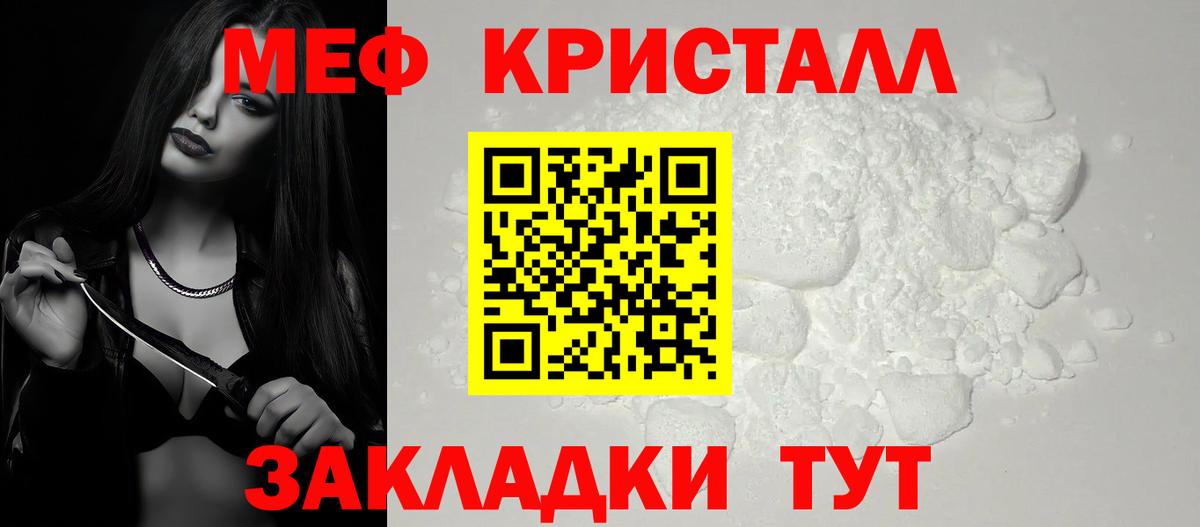 Нижнекамск  Мефедрон кристаллы  Меф  Вход с VPN 
