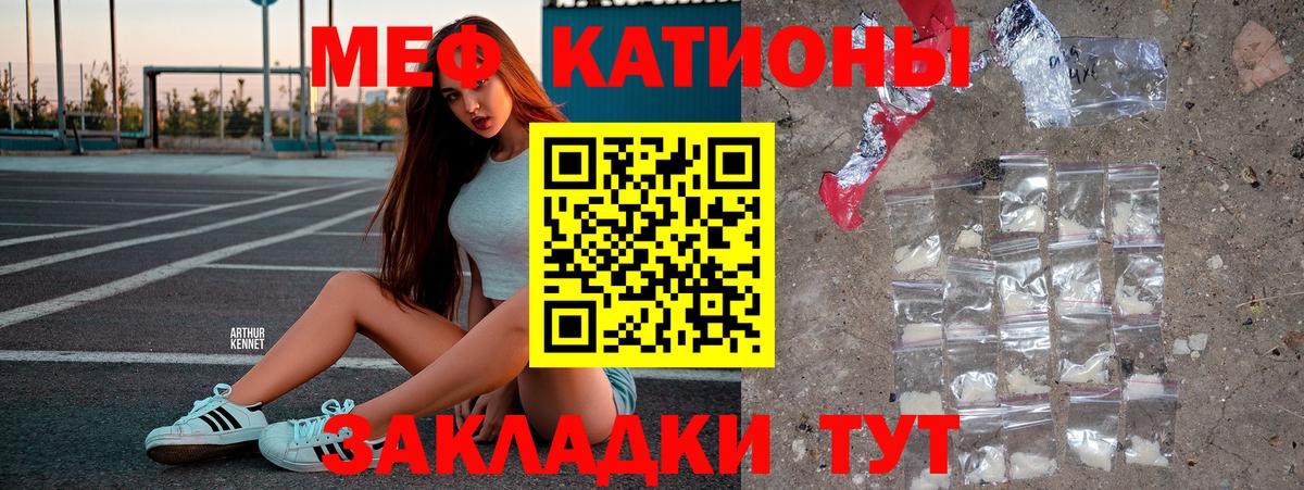 Мефедрон  Нижнекамск
