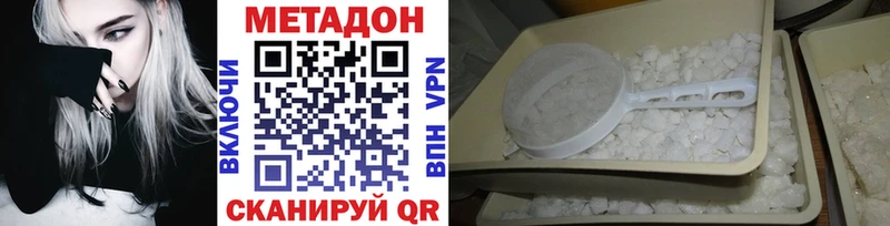 закладки  Нижнекамск  kraken рабочий сайт  Метадон methadone 