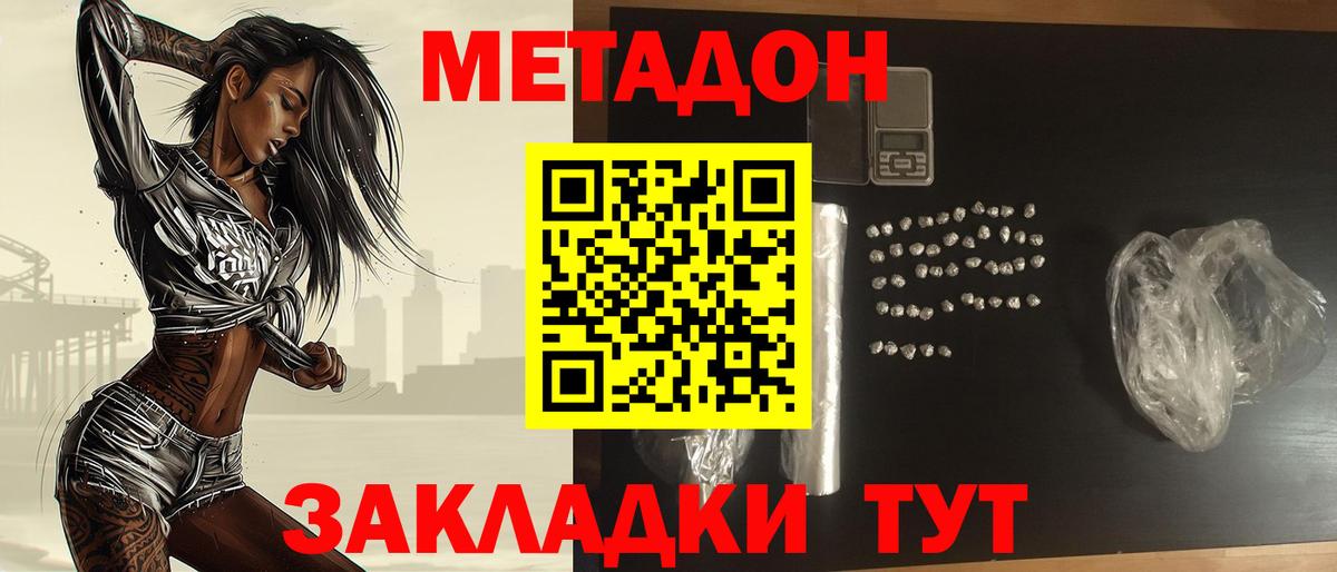 Нижнекамск  Метадон methadone  Метадон VHQ  Вход с VPN 