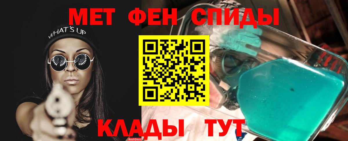Метамфетамин мет  Вход с VPN  Метамфетамин  Нижнекамск 