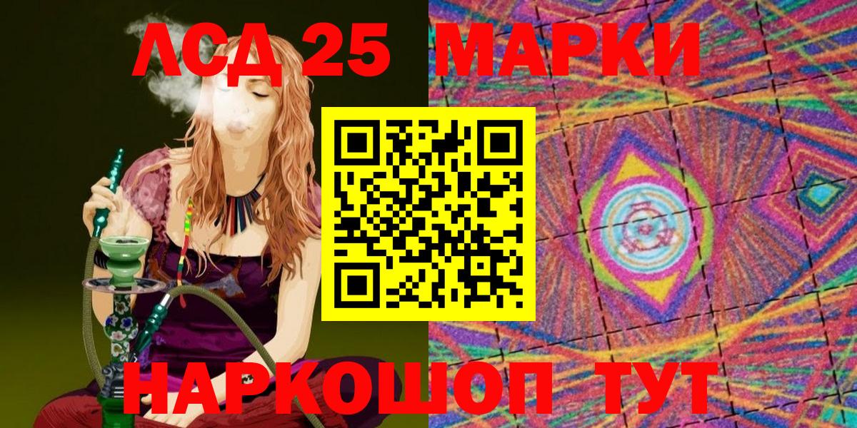Марки 25I-NBOMe 1500мкг Нижнекамск