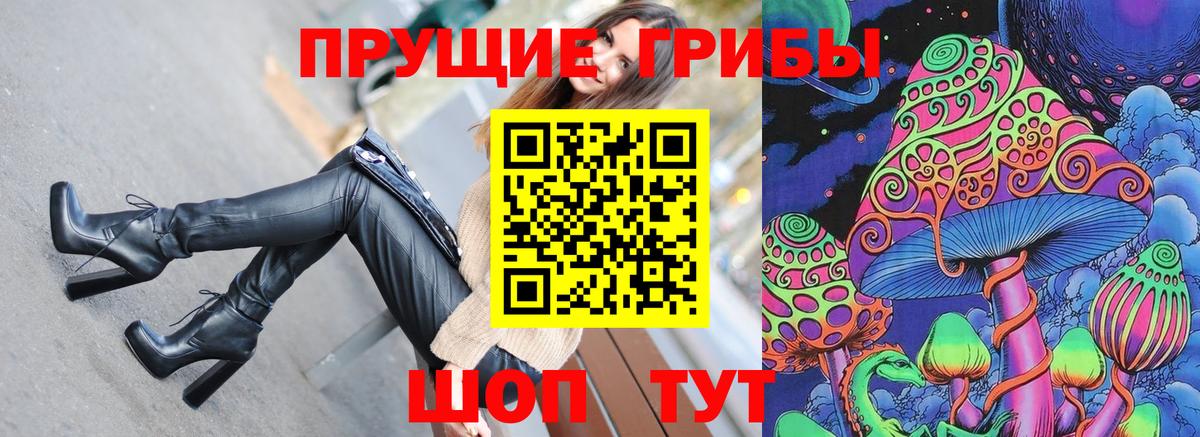 Псилоцибиновые грибы ЛСД  Вход с VPN  продажа наркотиков  Псилоцибиновые грибы Psilocybine cubensis  Нижнекамск 